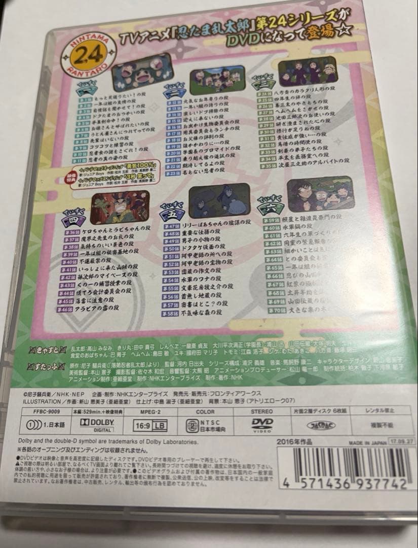 忍たま乱太郎　24シリーズ　DVD