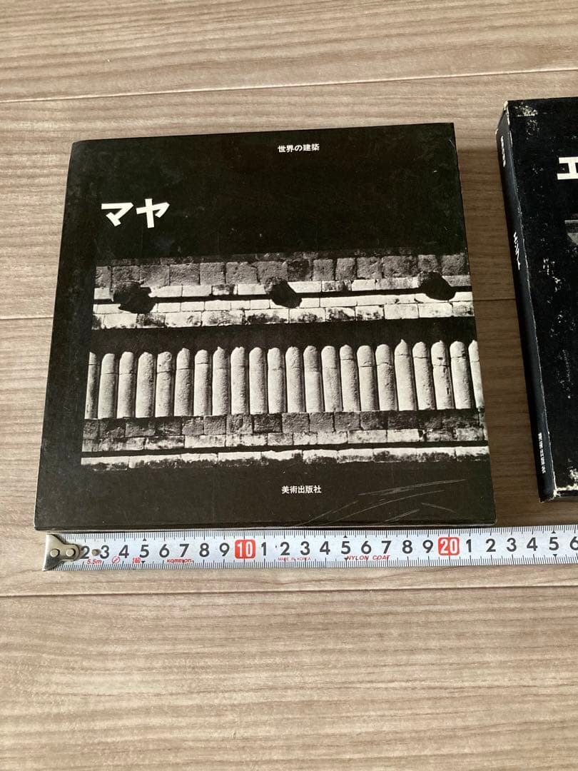 世界の建築　美術出版社　８巻セット！