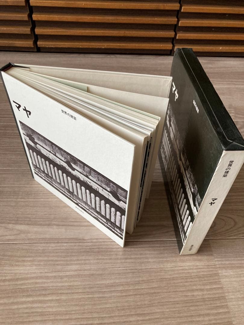 世界の建築　美術出版社　８巻セット！