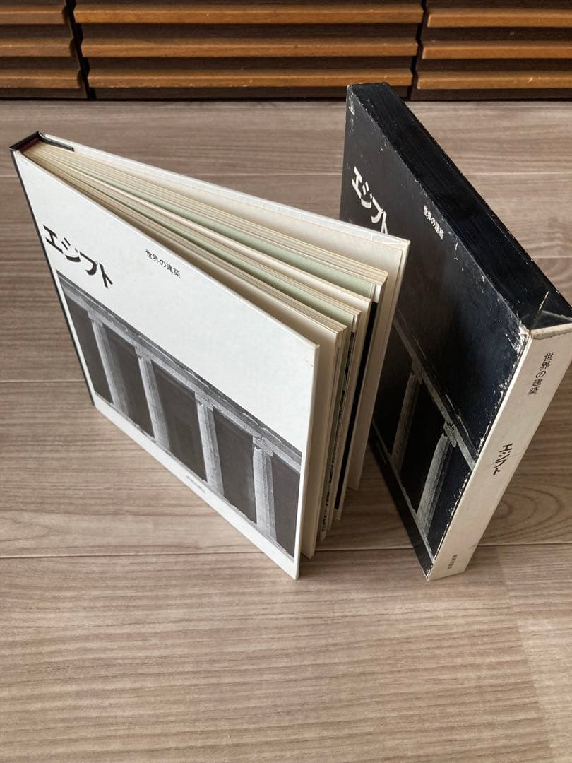 世界の建築　美術出版社　８巻セット！