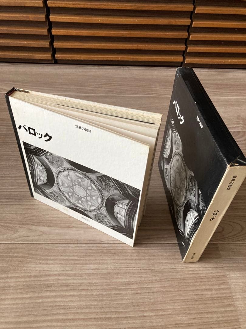 世界の建築　美術出版社　８巻セット！