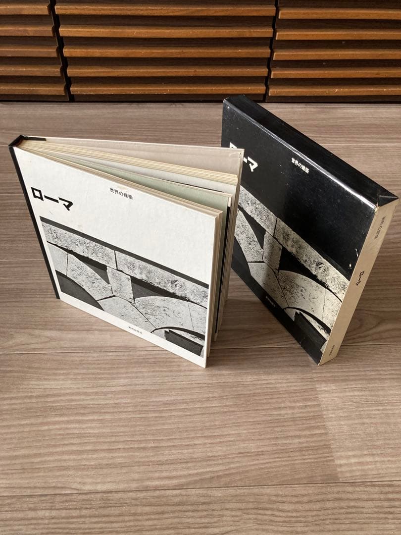 世界の建築　美術出版社　８巻セット！