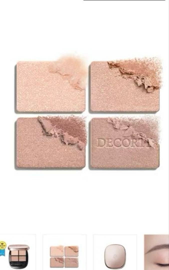 コスメデコルテスキンデザイニングシャドウパレット09値下げ中
