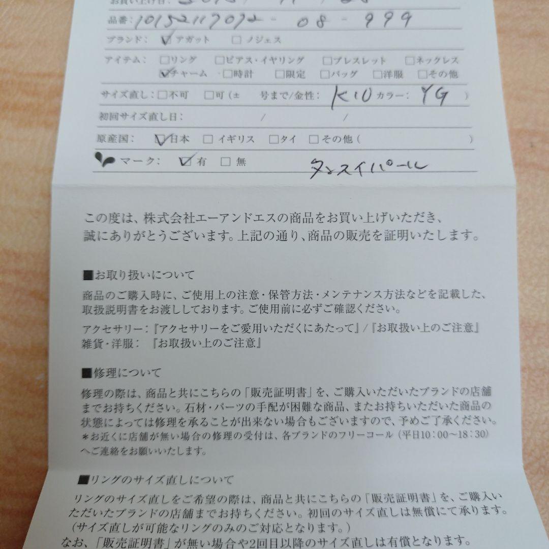 agete　アガット 透かしパール ネックレスチャーム K10