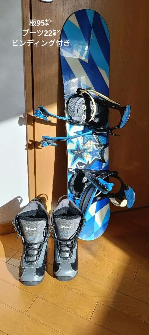 XERESキッズスノーボード、キッズスノーボード3点セット