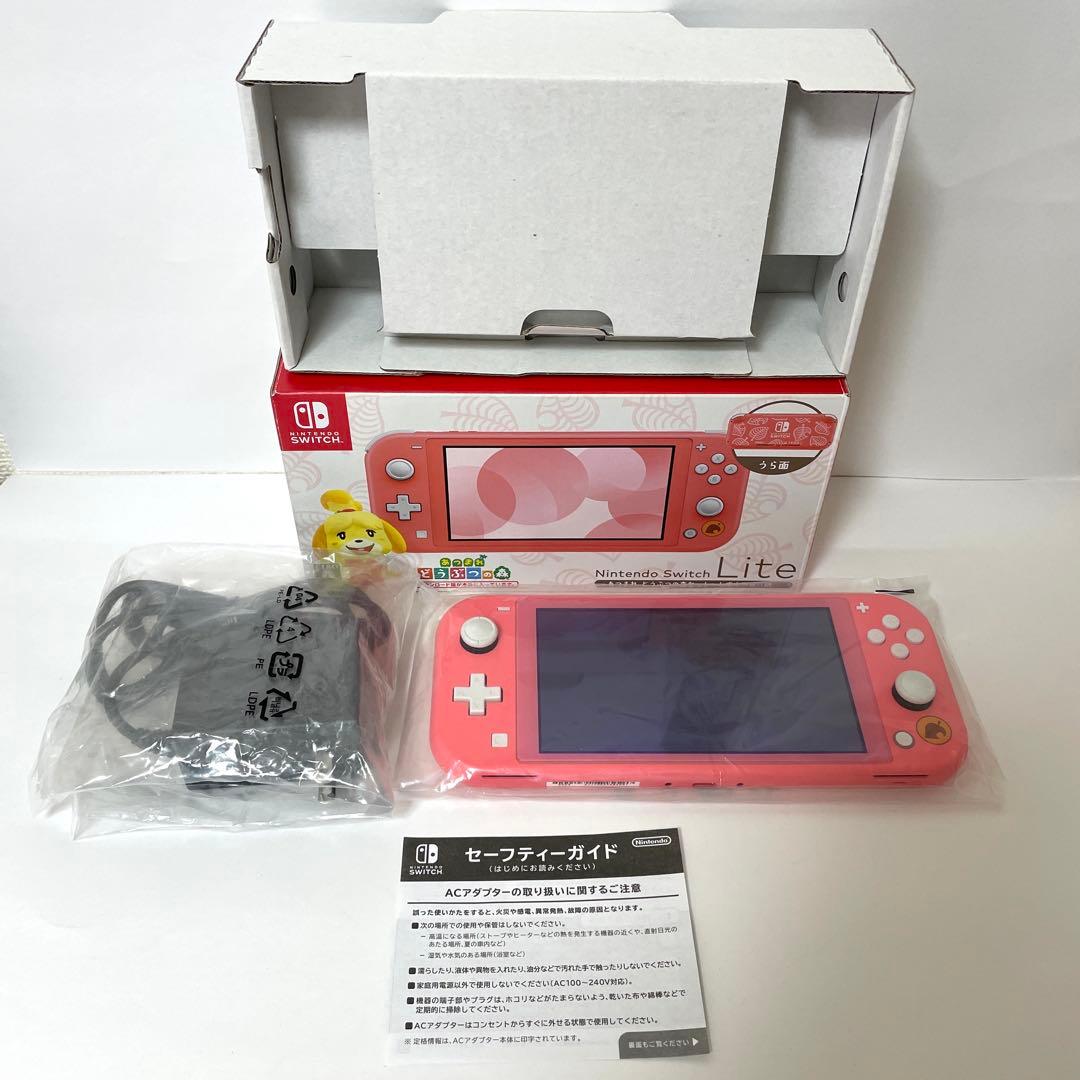 Nintendo Switch Lite あつまれどうぶつの森セット
