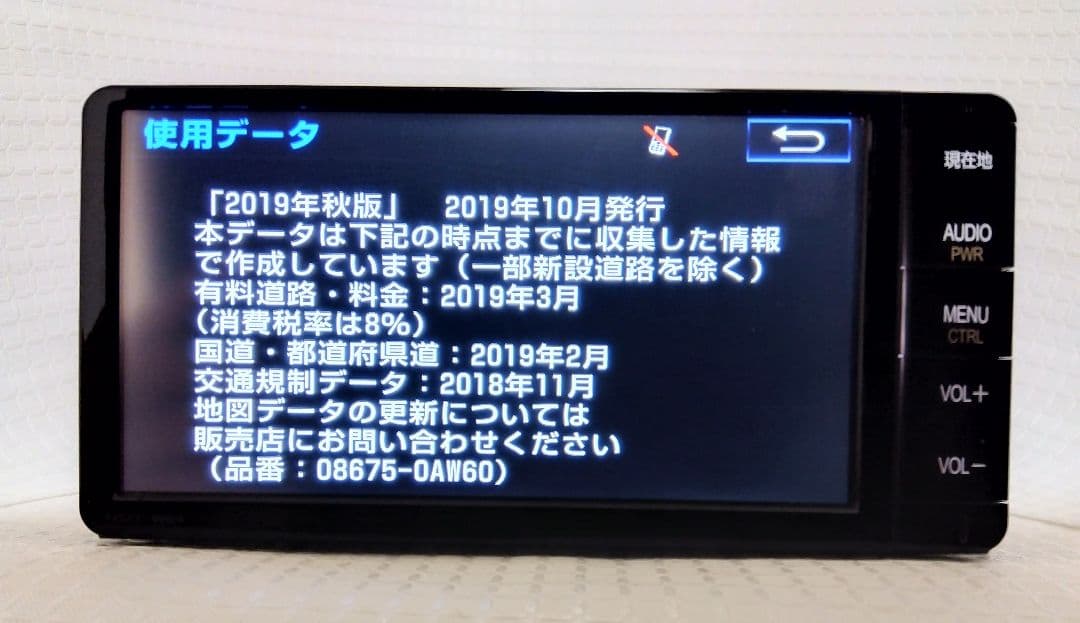 2019年地図 トヨタ純正 SDナビ　NSZT-W64　高精細液晶　アンテナ