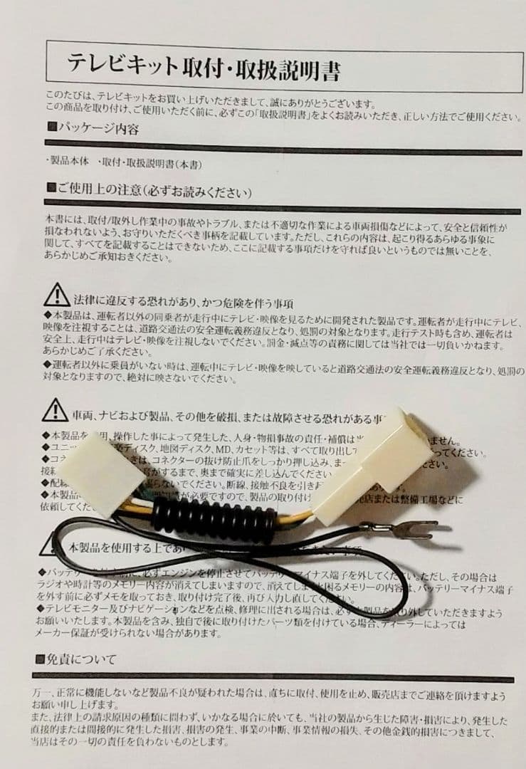 2019年地図 トヨタ純正 SDナビ　NSZT-W64　高精細液晶　アンテナ