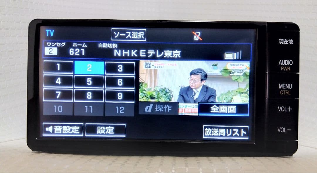 2019年地図 トヨタ純正 SDナビ　NSZT-W64　高精細液晶　アンテナ