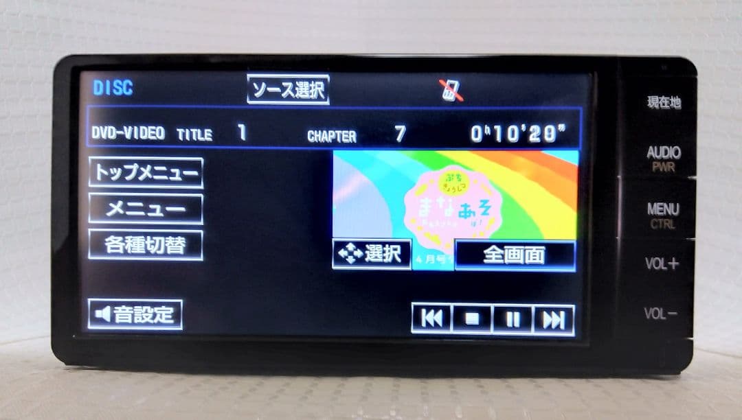 2019年地図 トヨタ純正 SDナビ　NSZT-W64　高精細液晶　アンテナ