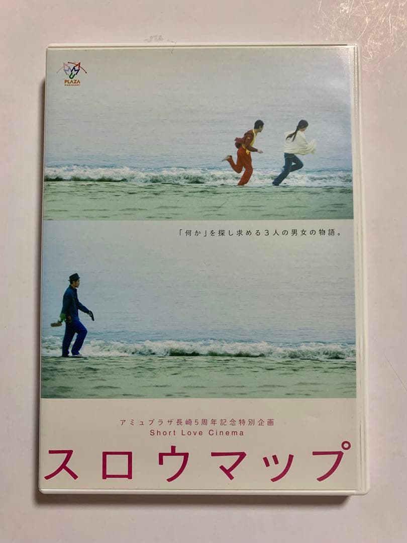 入手困難《短編映画『スロウマップ』DVD 邦画・日本映画》猪俣ユキ監督 渋川清彦