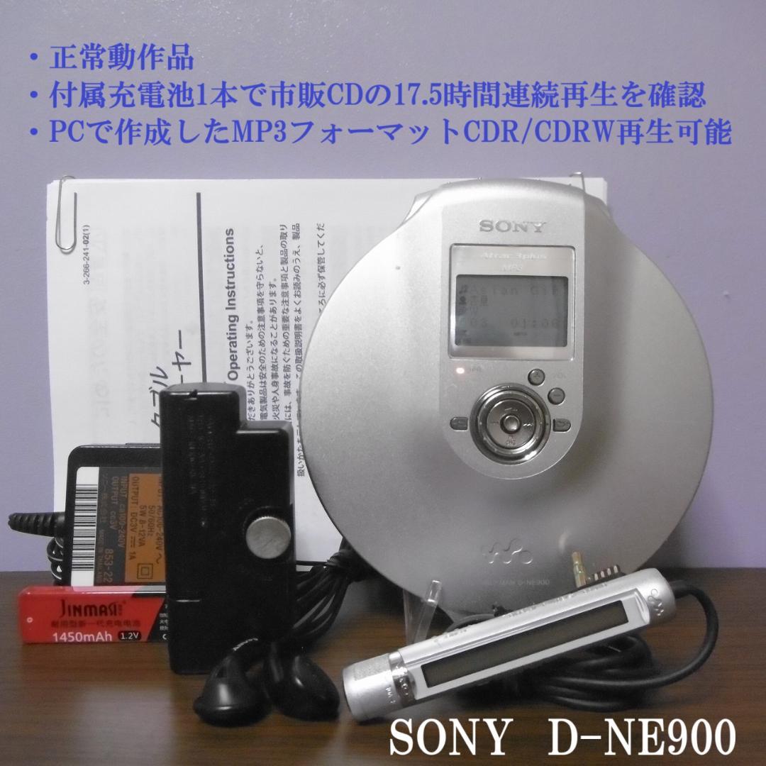 fire SONY CDウォークマン D-NE900_S