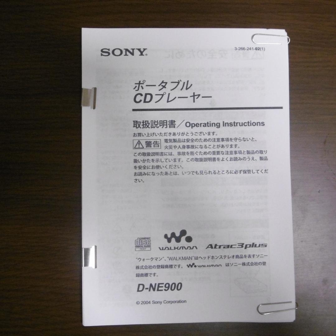 fire SONY CDウォークマン D-NE900_S