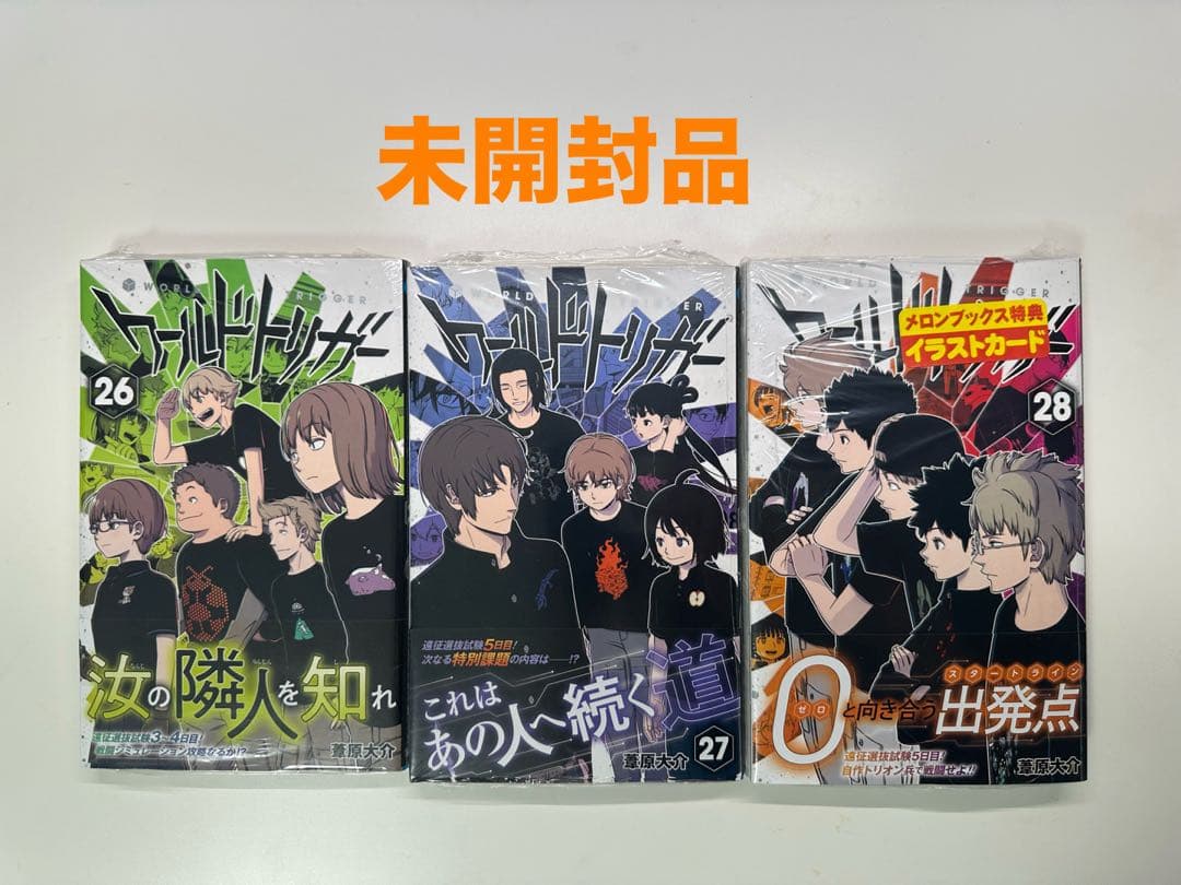 ワールドトリガー　全巻　初版帯付き