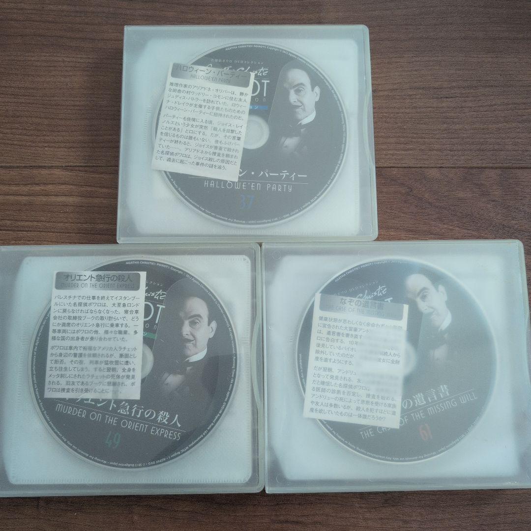 名探偵ポアロ DVD コレクション37〜65