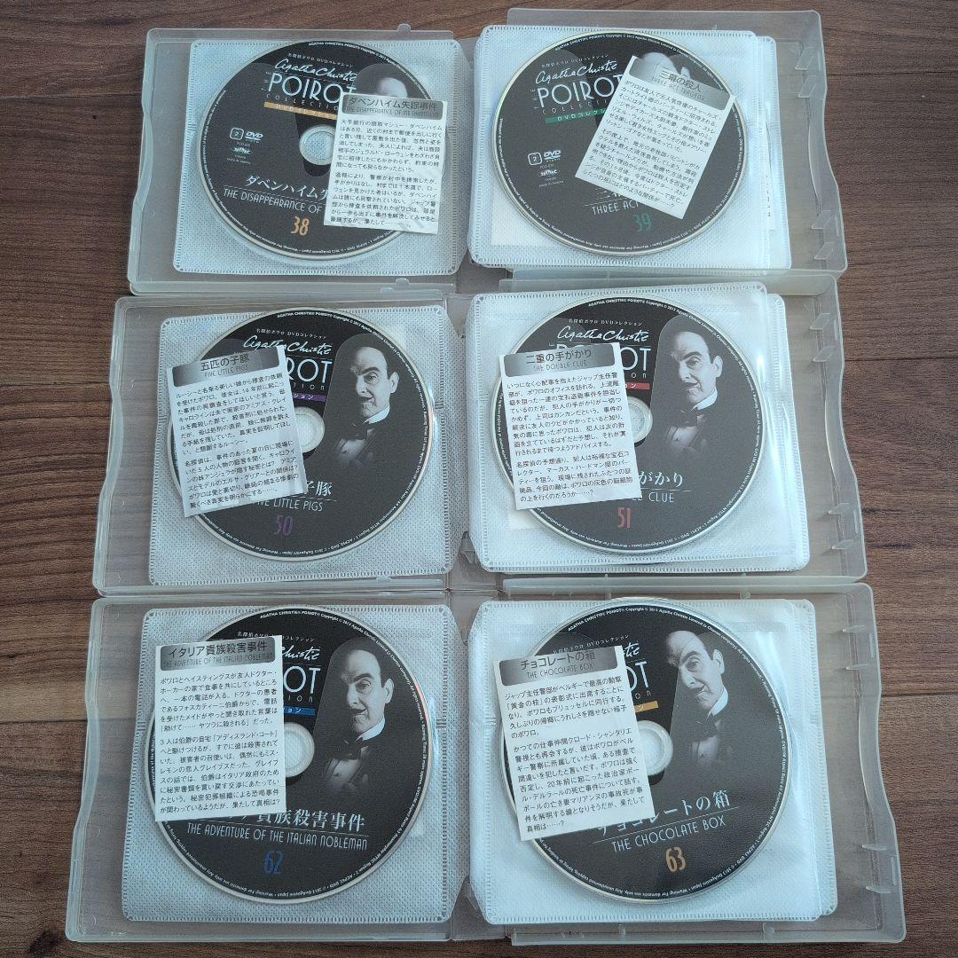 名探偵ポアロ DVD コレクション37〜65