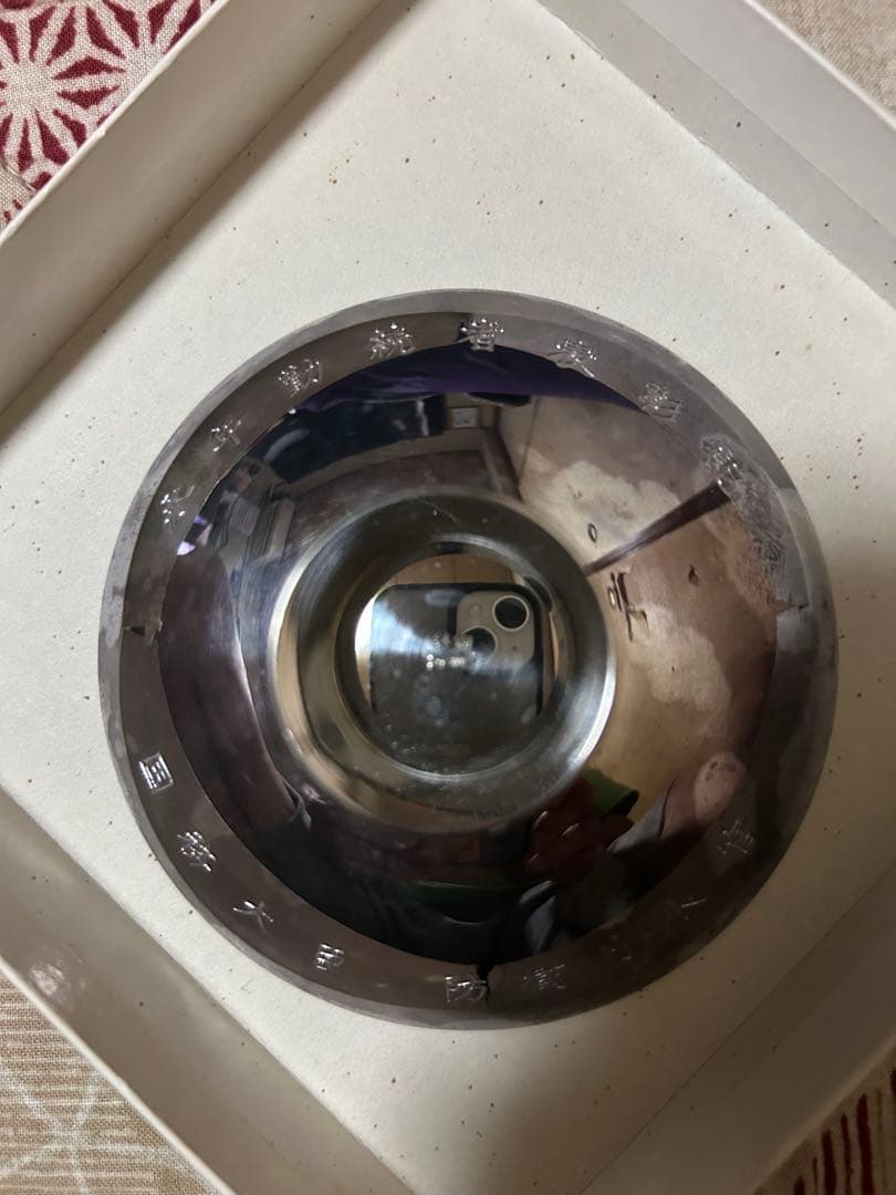 ◆ 永年勤続者表彰記念 国務大臣 防衛庁長官 純銀盃◆