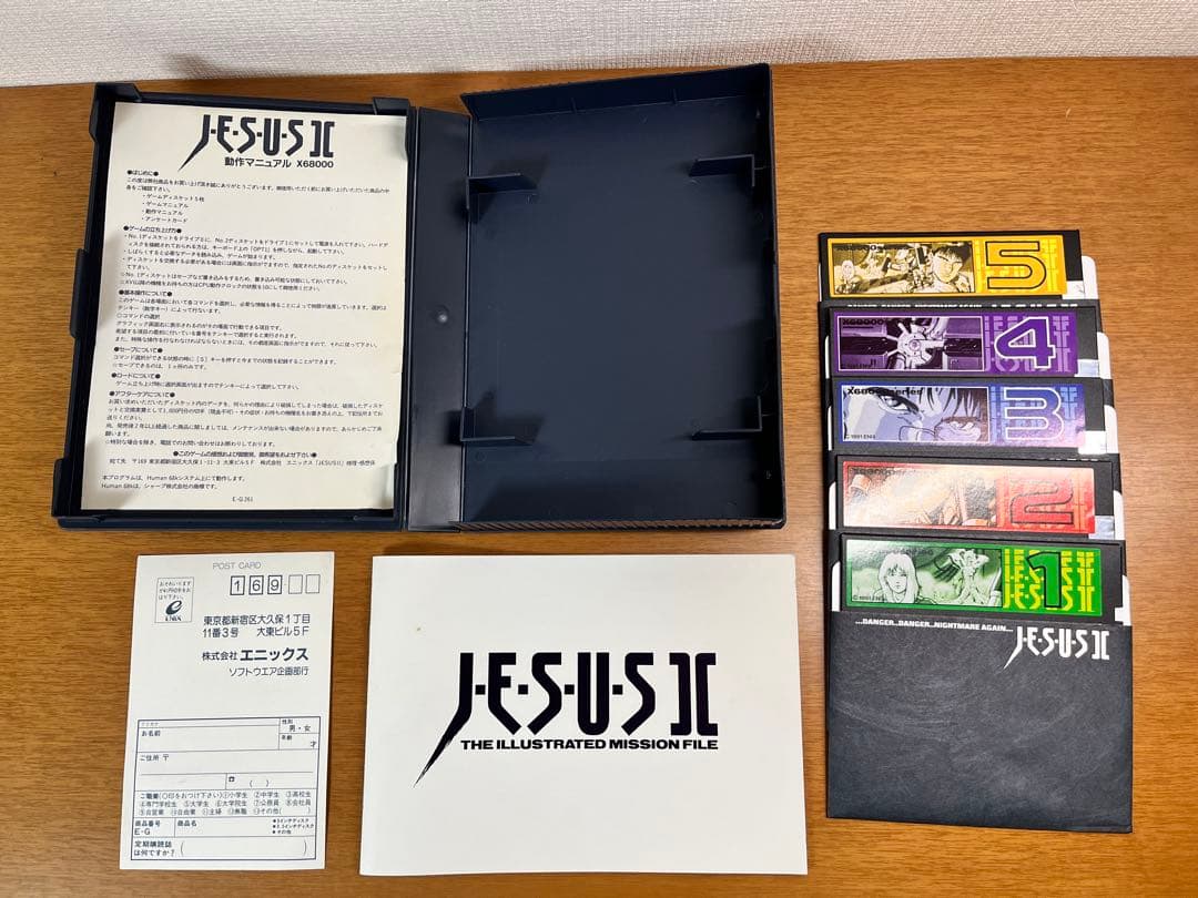SHARP X68000用 JESUS II
