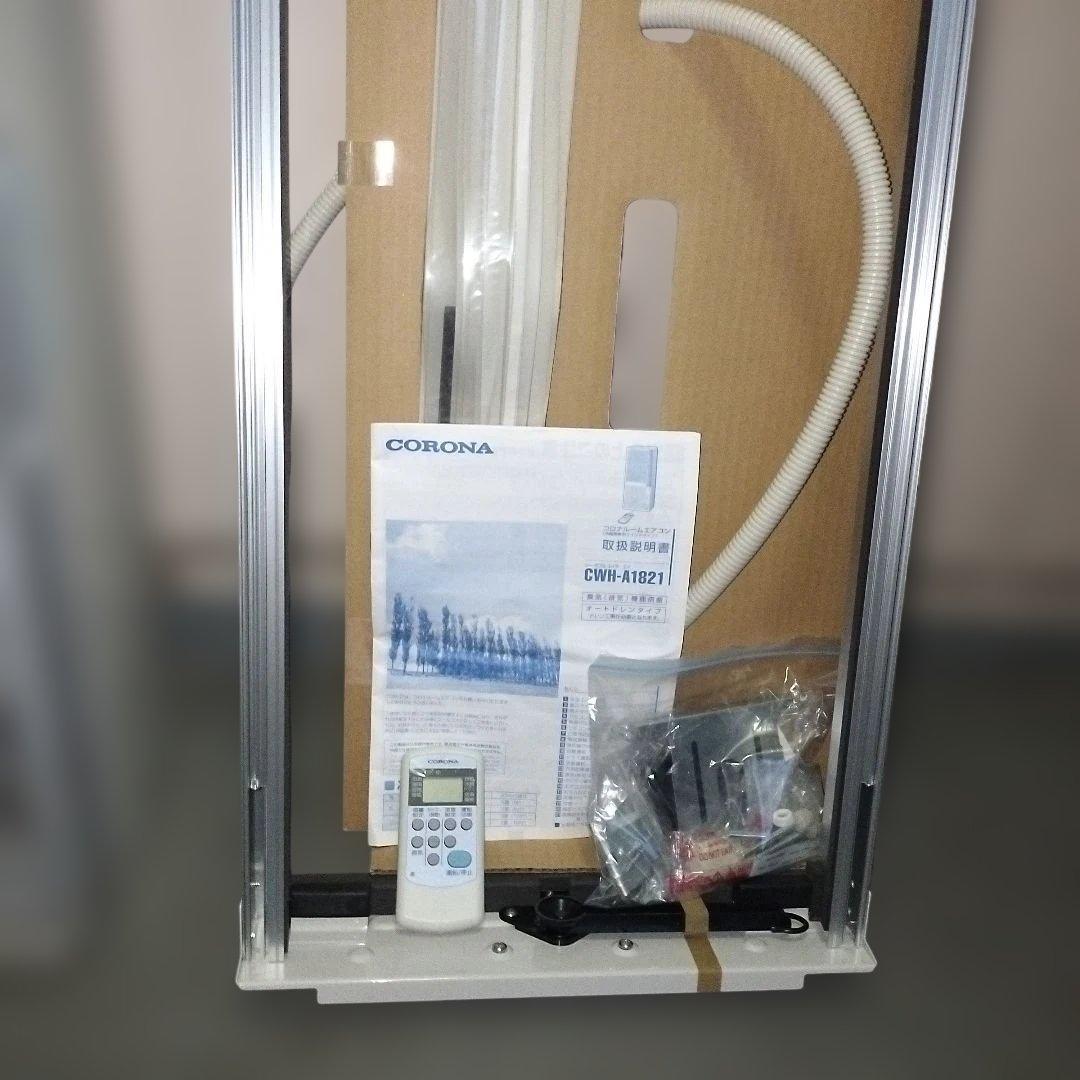 CORONA ウィンドエアコン CWH−A1821 冷暖房兼用　2021年製