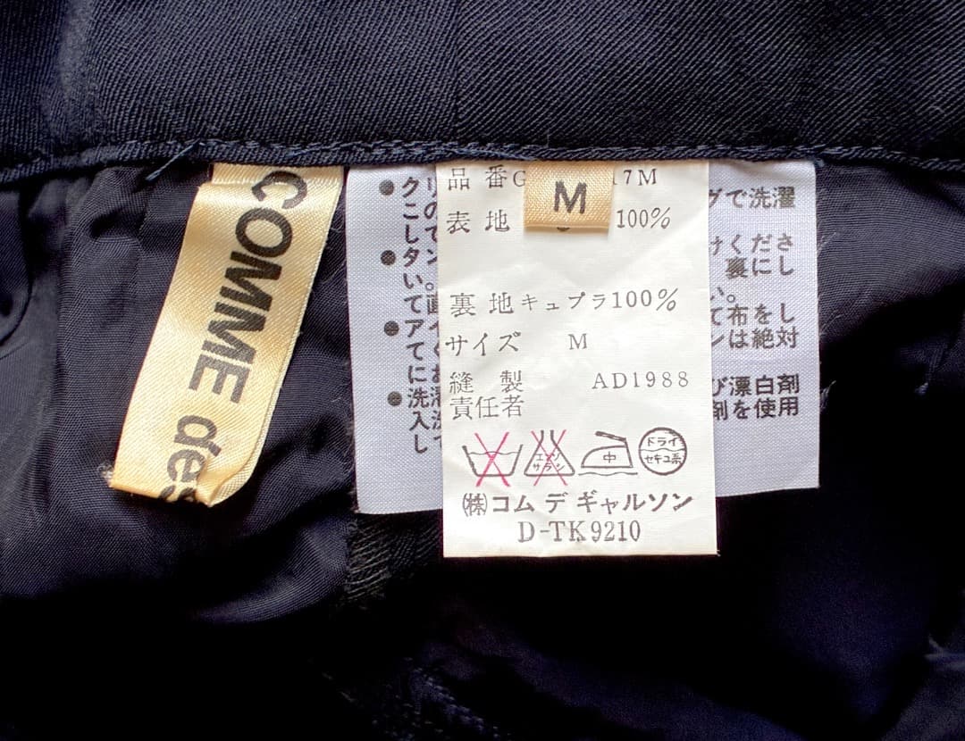 【graine】COMME des GARCONS キュプラ100%