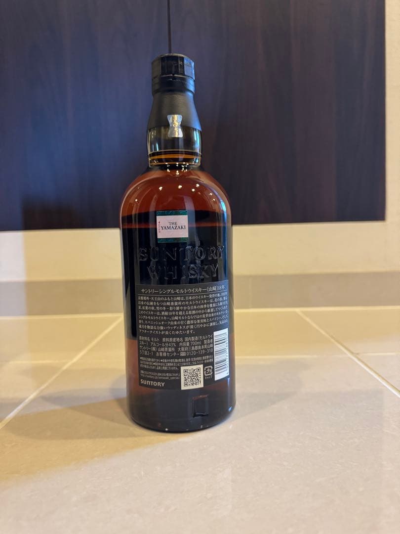 サントリー　山崎18年・700ml・新品未開封・箱付き