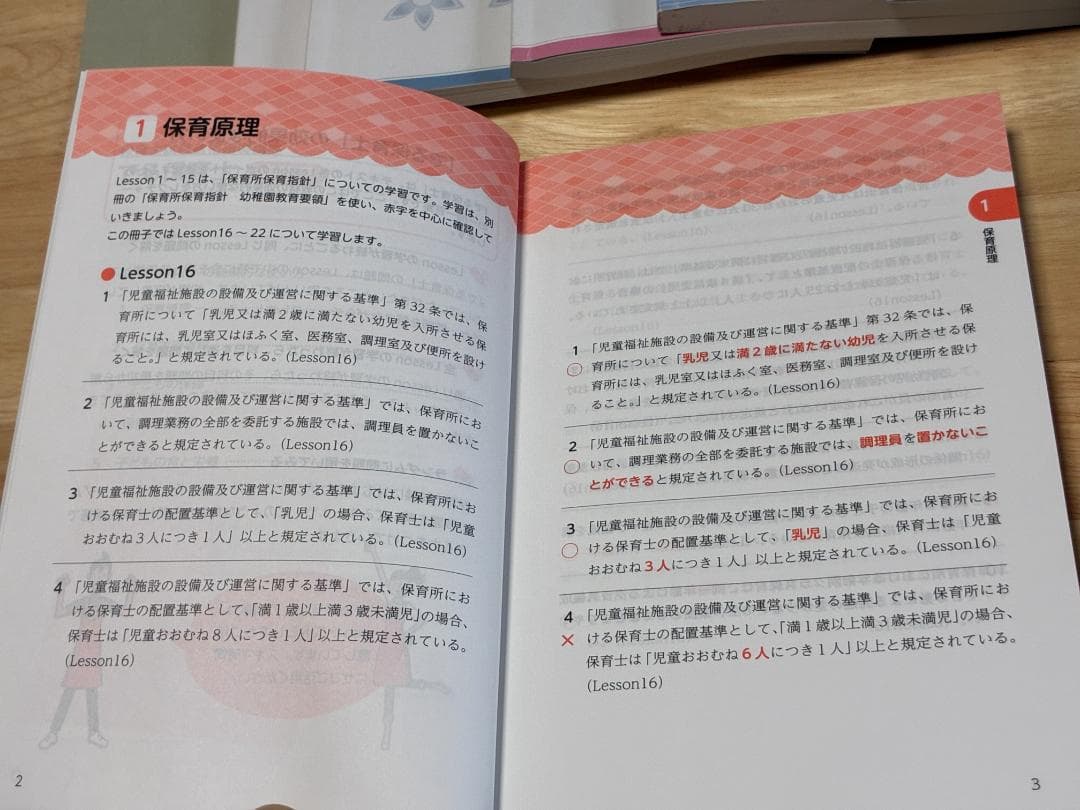 U-CANユーキャン保育士試験合格指導講座一式 2025年版