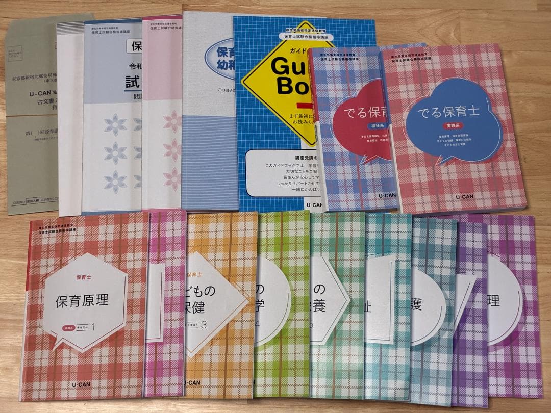 U-CANユーキャン保育士試験合格指導講座一式 2025年版