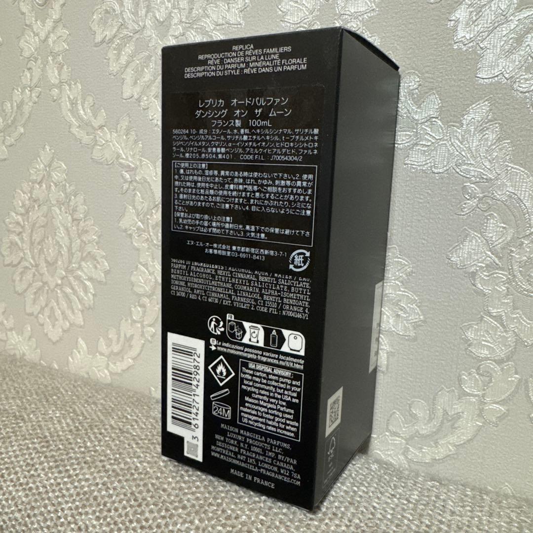 Maison Margiela ダンシングオンザムーン 100ml