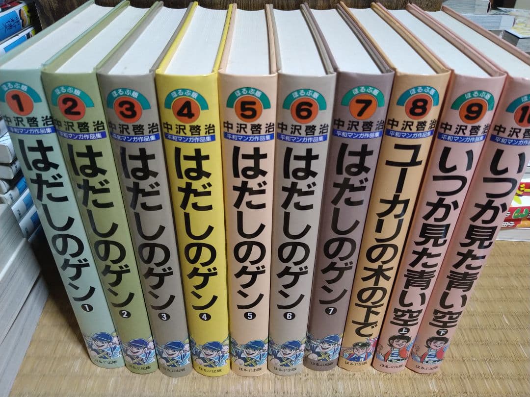 中沢啓治　平和マンガ作品集　19巻セット　はだしのゲン他