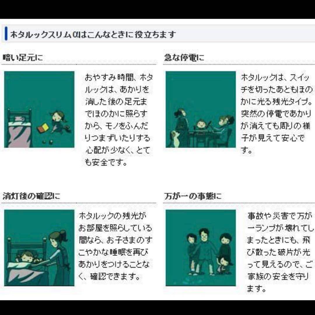 ホタルック スリムα 昼光色 FHC86EDF-SHG-A【5個セット】蛍光灯