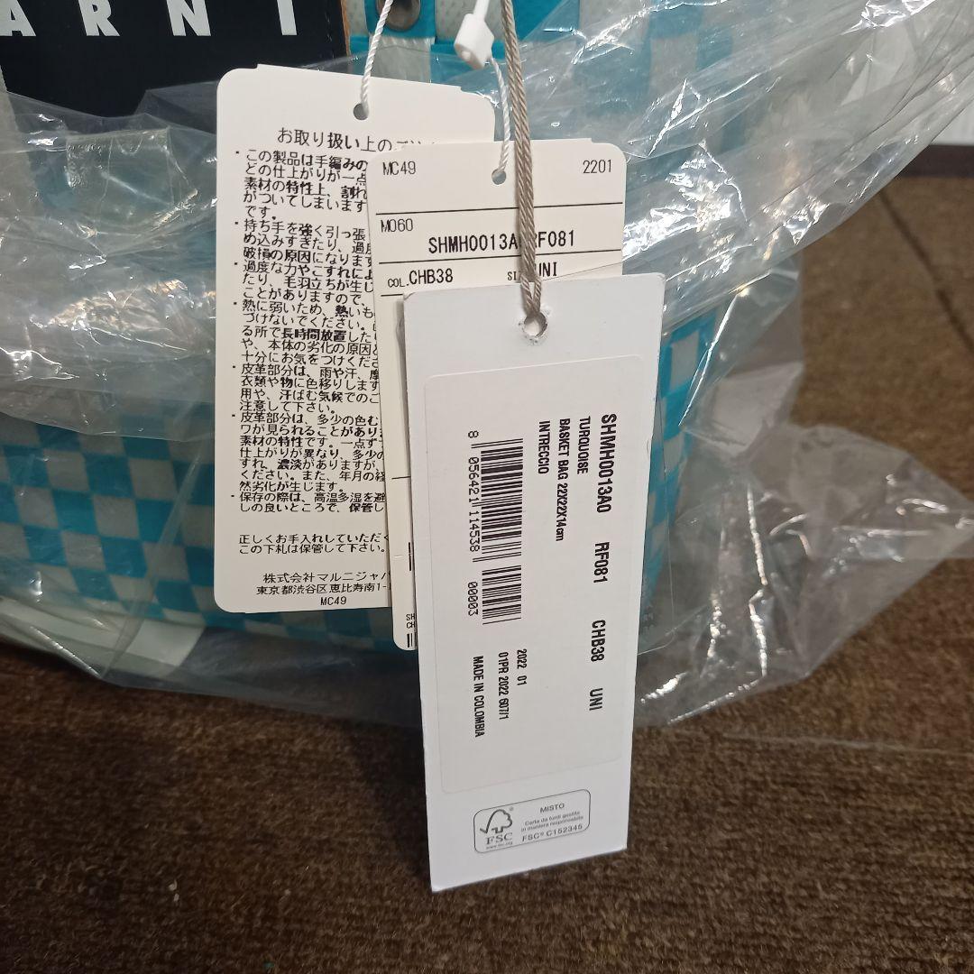 【新品】MARNI マルニ　ジャージーハンドルミニバスケット　ターコイズ　ブルー