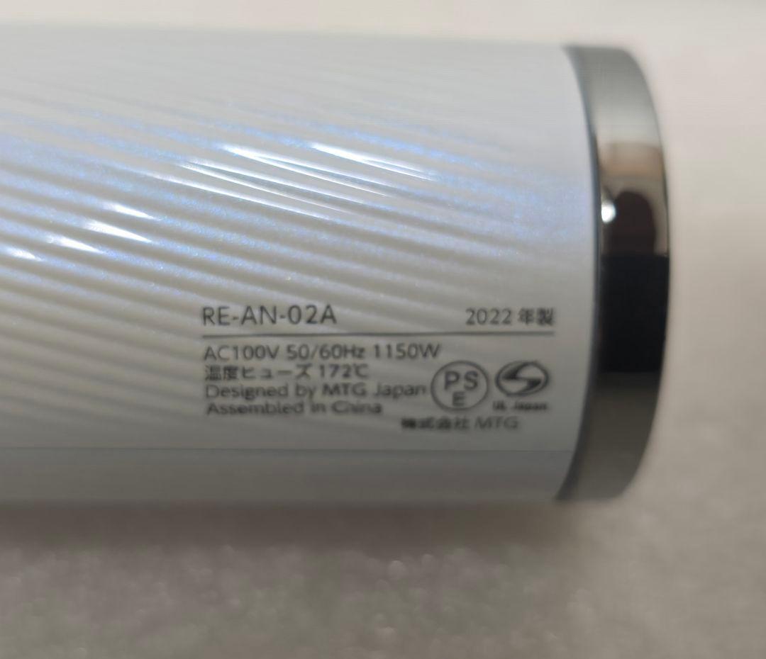 ReFa BEAUTECH DRYER SMART W リファドライヤー