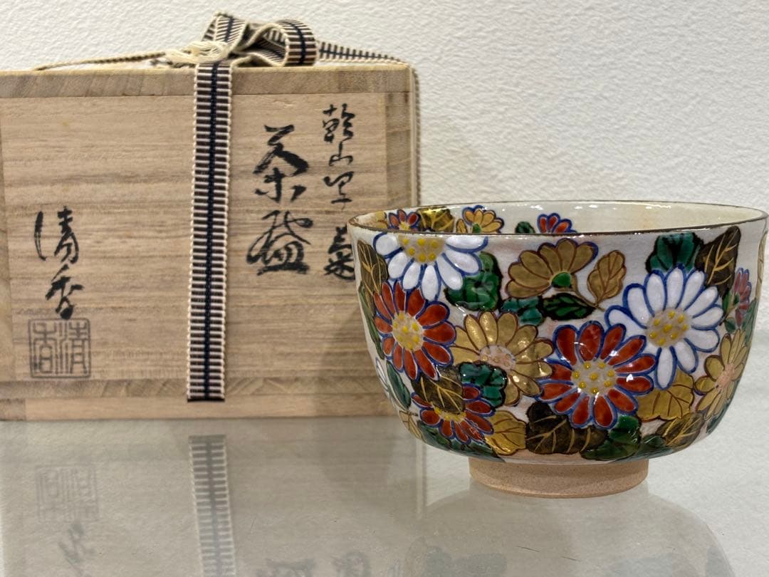 茶道具 菊茶碗 乾山写 伊坂清香 茶碗 共箱