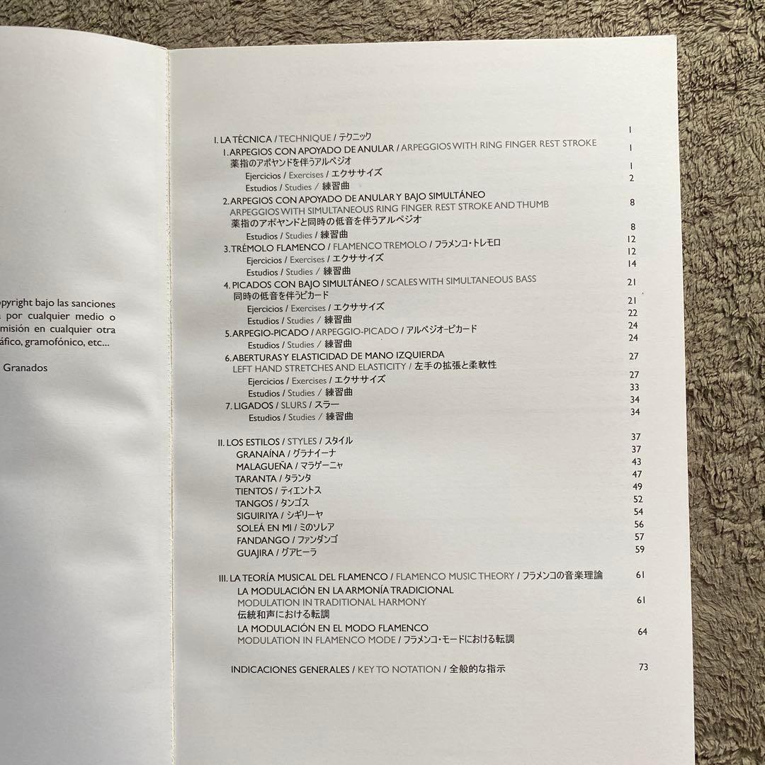 フラメンコギタースペインギタースクールフラメンコ教科書5巻セット　美品