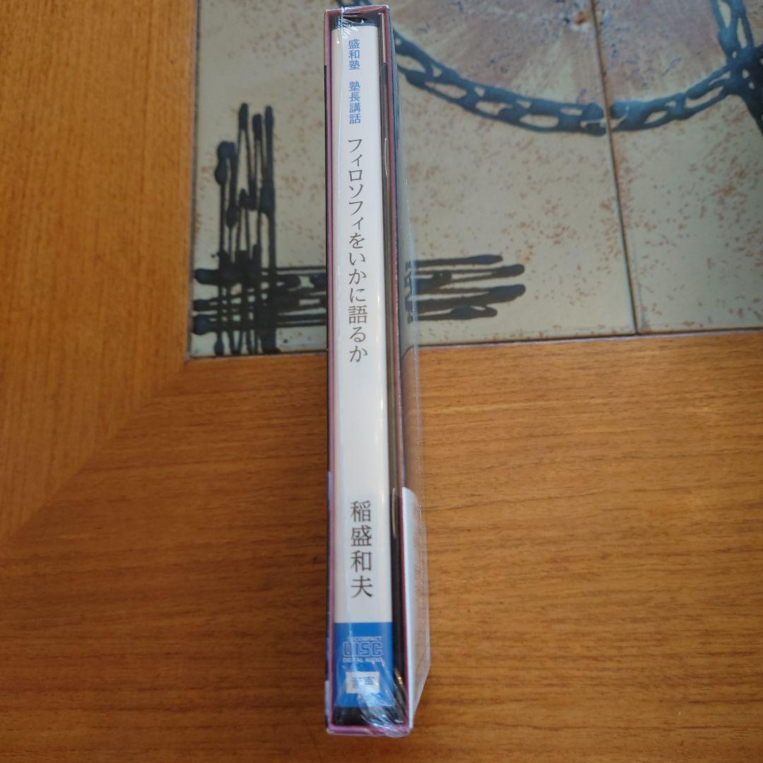 稲盛和夫　盛和塾限定　DVD＆CDセット