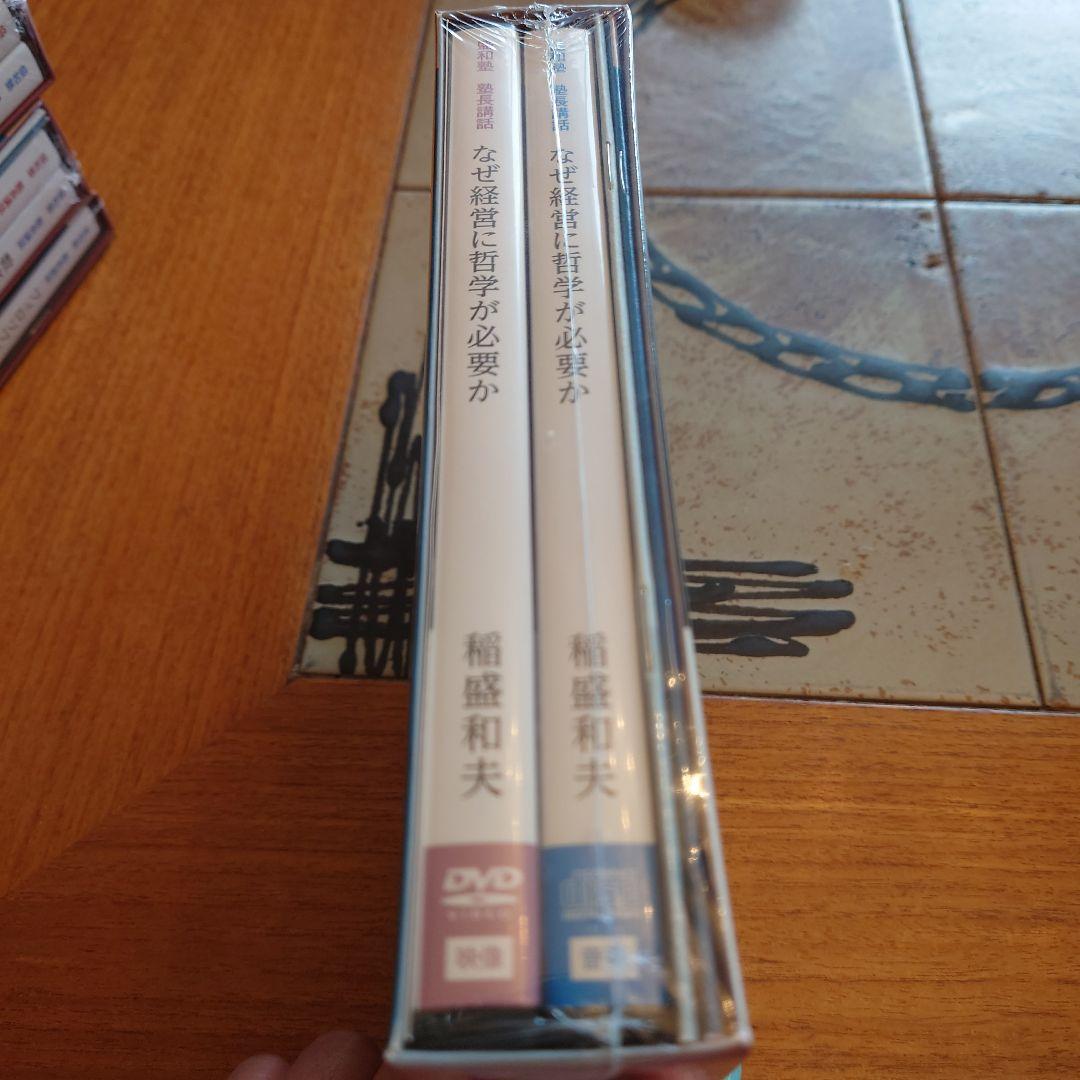 稲盛和夫　盛和塾限定　DVD＆CDセット