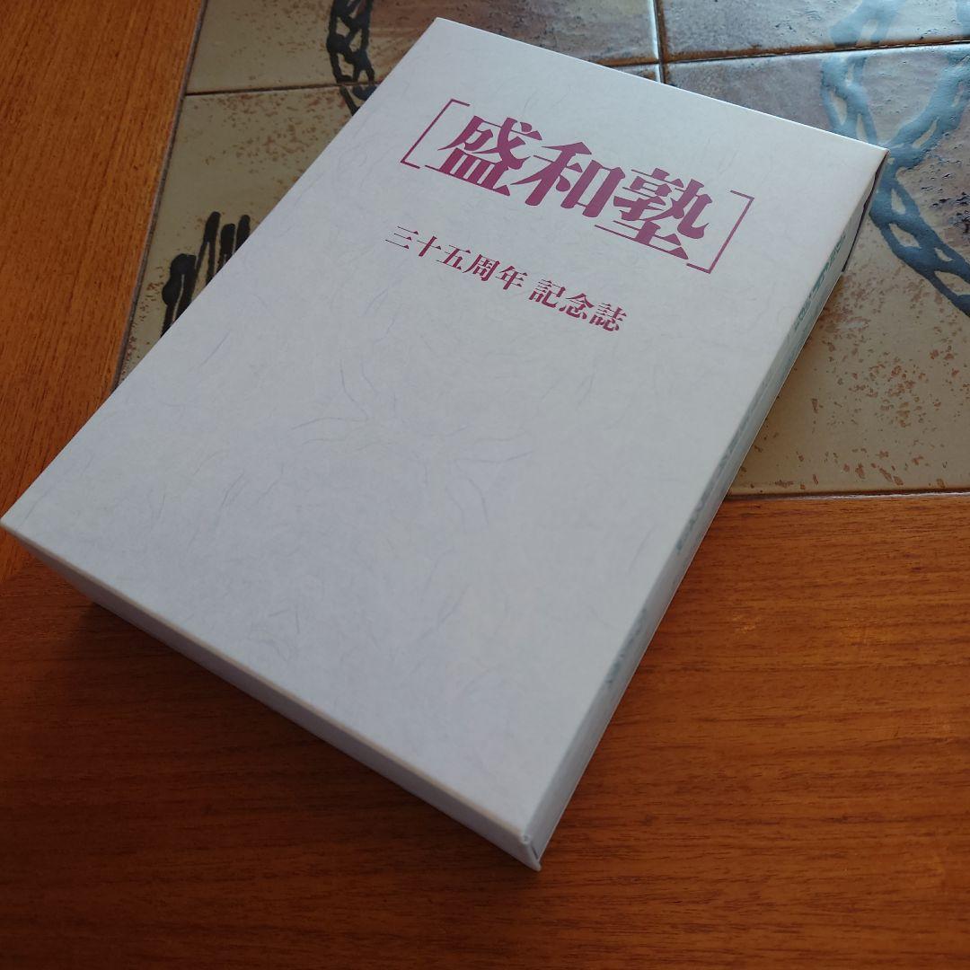 稲盛和夫　盛和塾限定　DVD＆CDセット