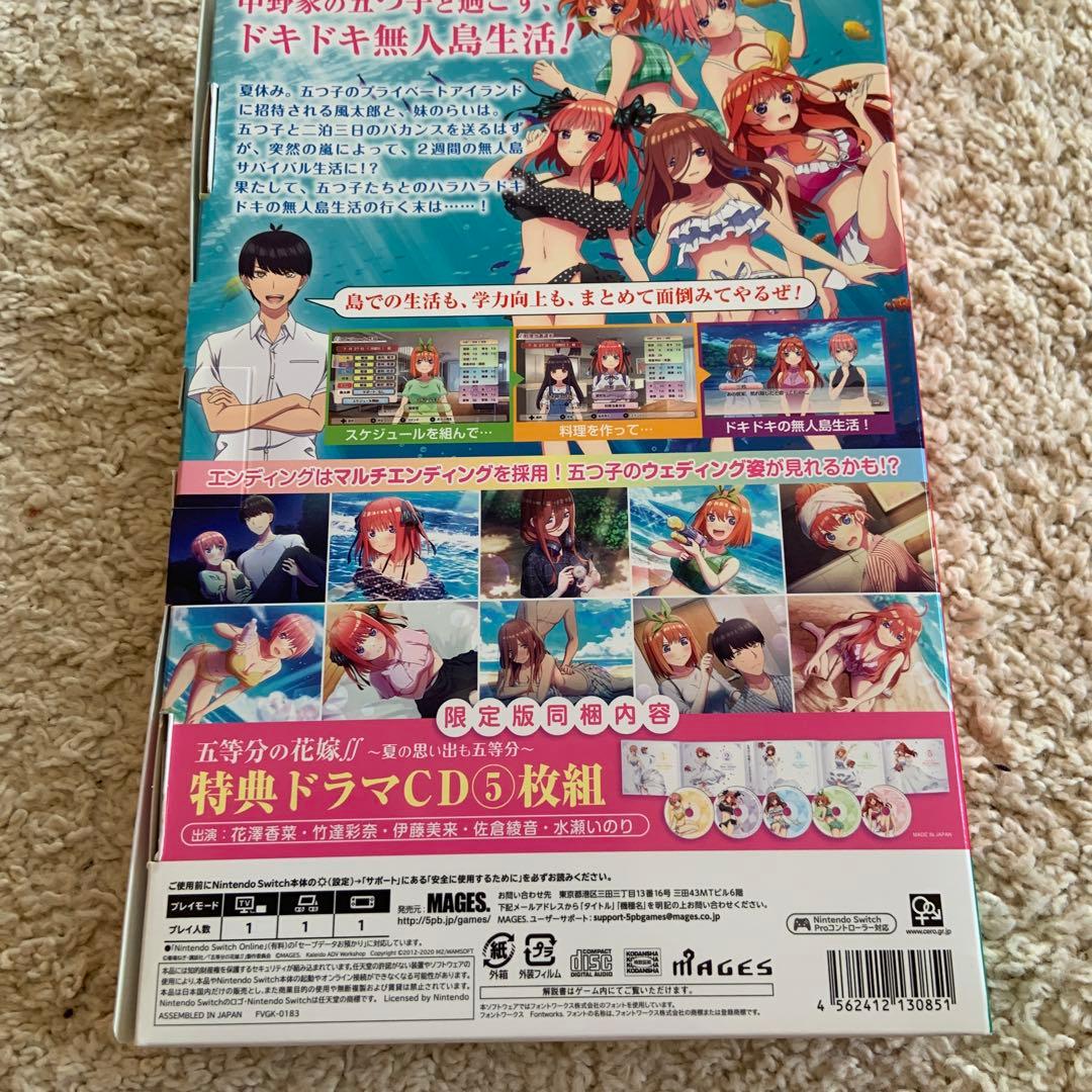 Switch 五等分の花嫁　セット