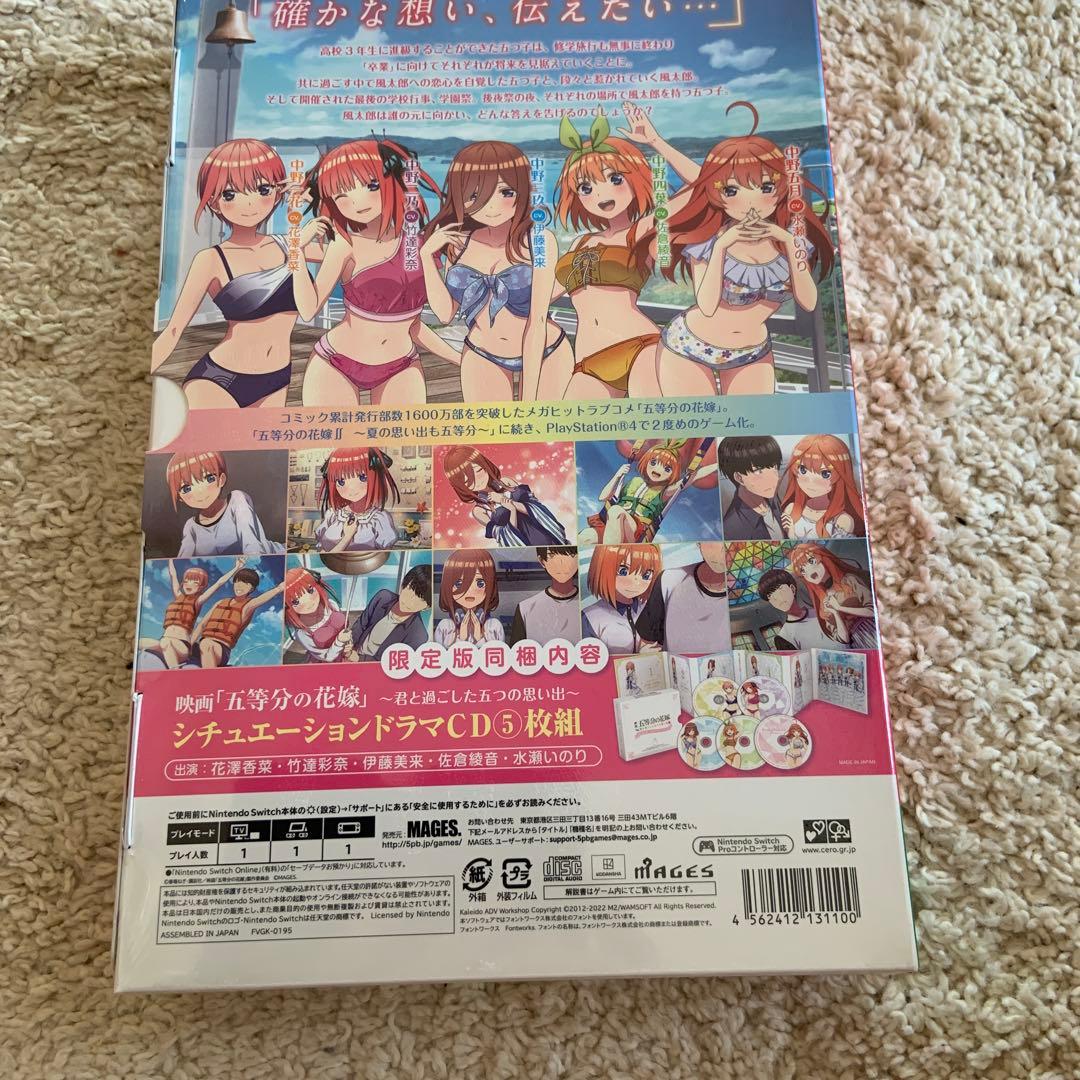 Switch 五等分の花嫁　セット