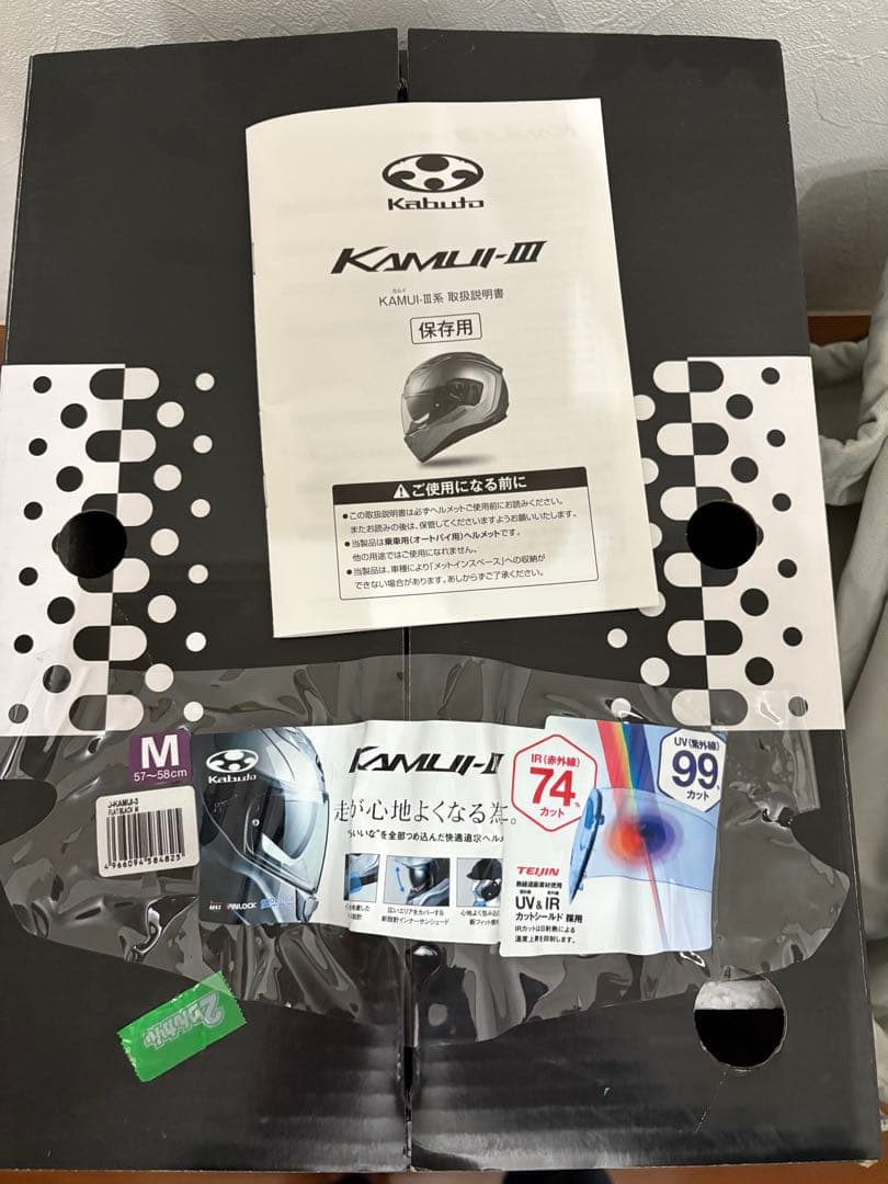 ヘルメット　フルフェイス　OGK KAMUI３　Mサイズ