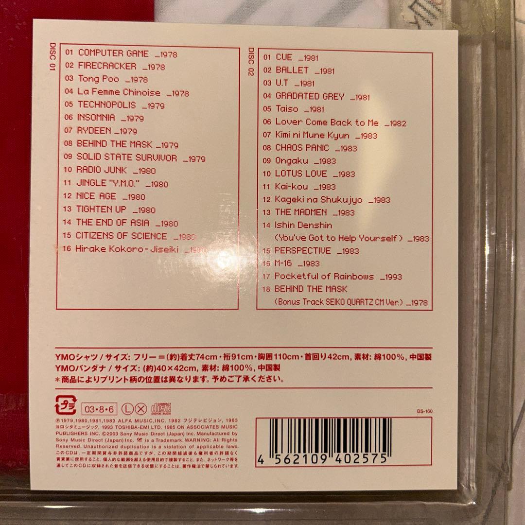 新品　未開封　UC YMO Premium 完全限定生産　イエローマジック