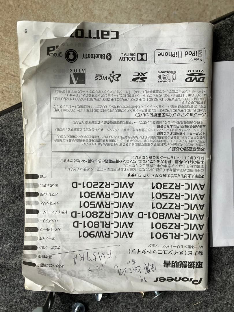 カロッツェリア ナビゲーション AVIC-RZ901 2017年ジャンク