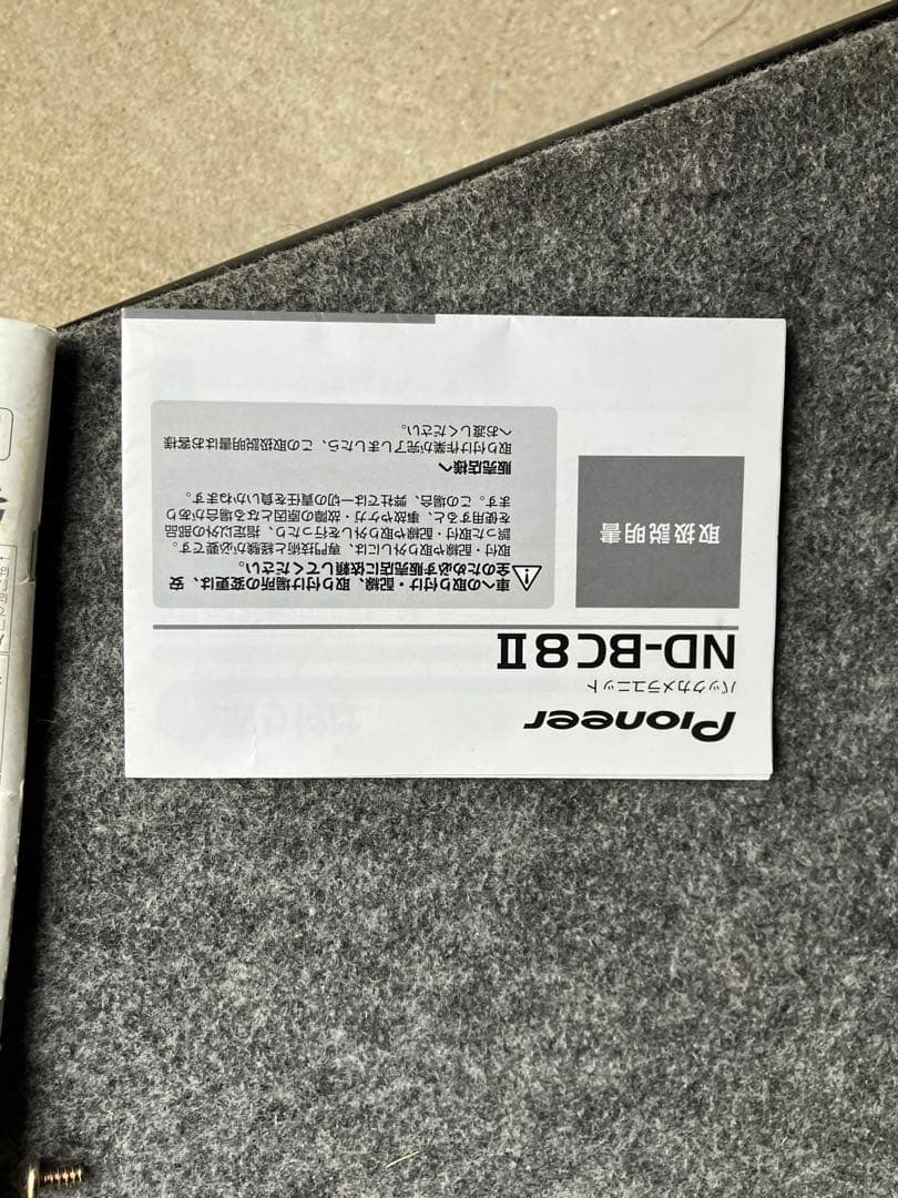 カロッツェリア ナビゲーション AVIC-RZ901 2017年ジャンク