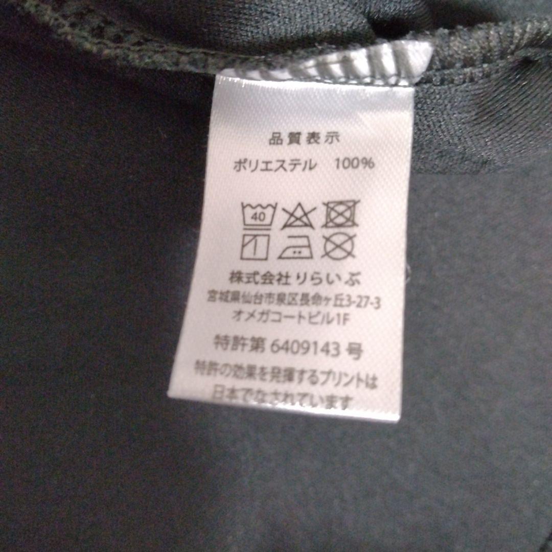 りらいぶ レディース シャツ スパッツ 上下セット LL 黒