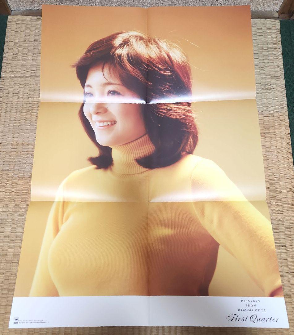 太田裕美の軌跡 CD 6枚組 BOXセット First Quarter 太田裕美