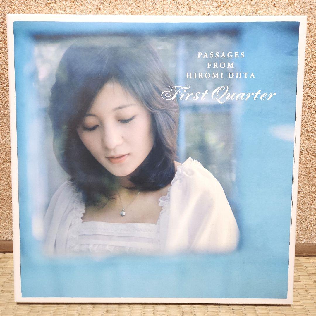 太田裕美の軌跡 CD 6枚組 BOXセット First Quarter 太田裕美