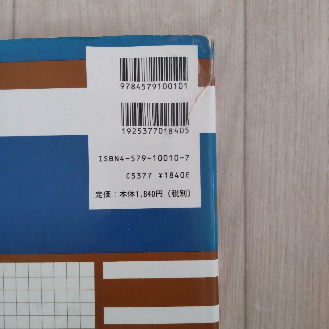 文化服装学院教材8冊+原型パターン