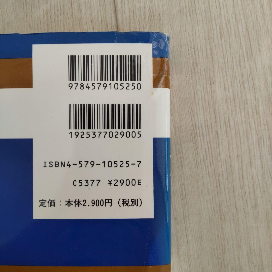文化服装学院教材8冊+原型パターン