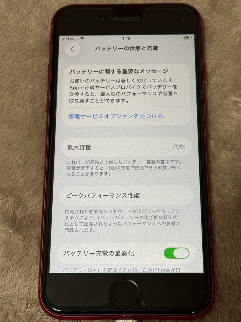 iPhoneSE第2世代　本体　64GB