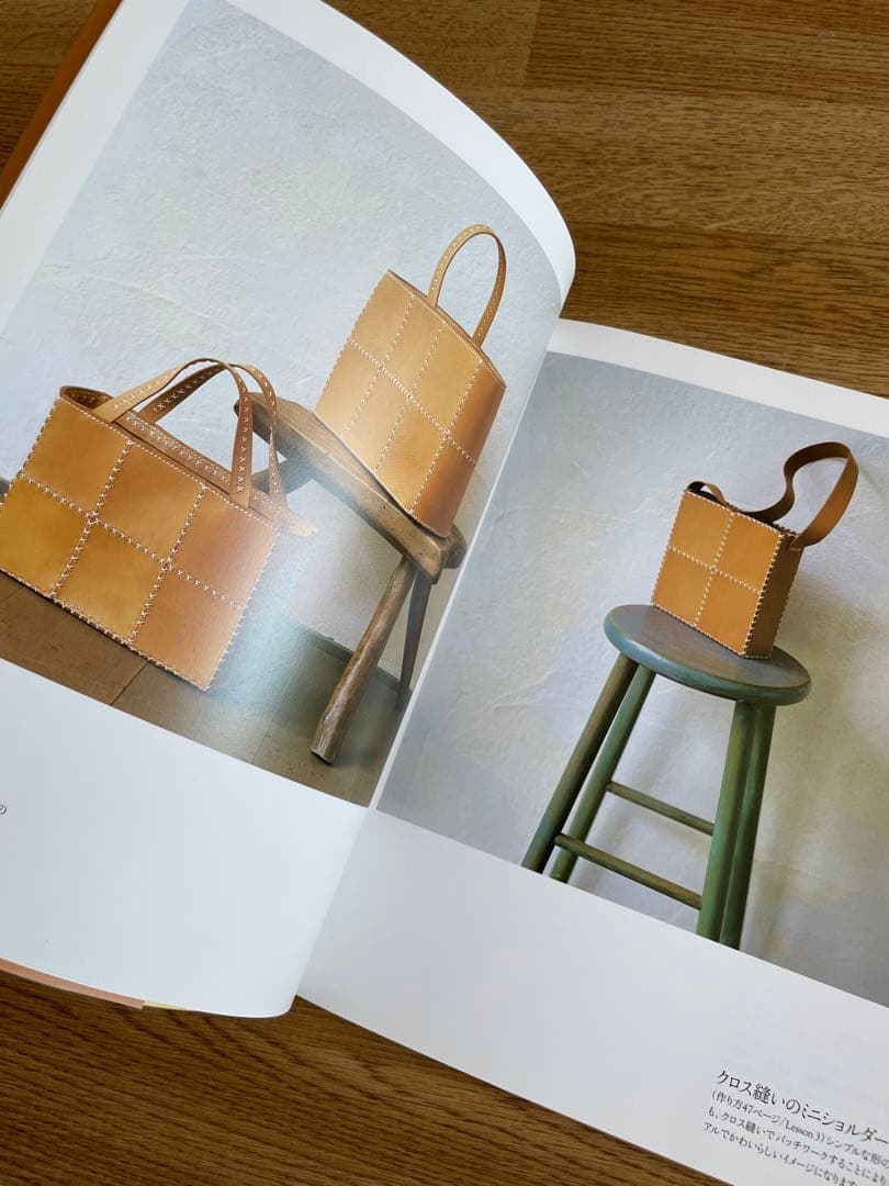 手縫いで作る革のカバン 用具 材料